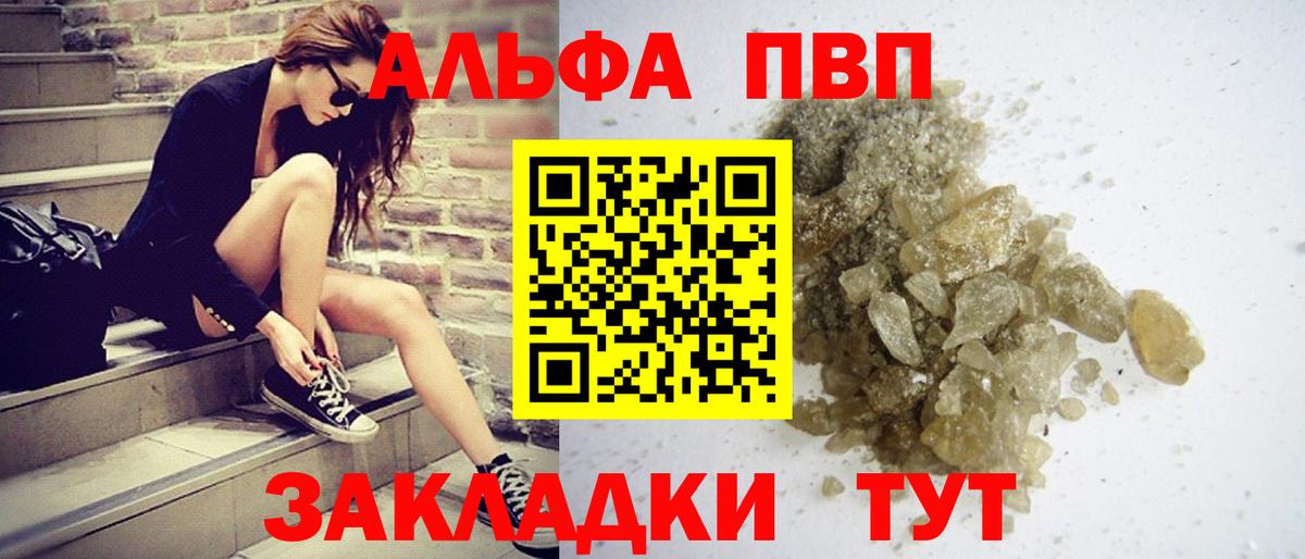 Alpha PVP VHQ  Вход с VPN  Альфа ПВП Соль  Карачаевск  Alfa_PVP СК 