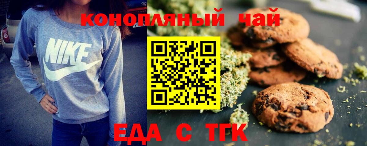 Cannafood марихуана  Вход с VPN  Карачаевск 