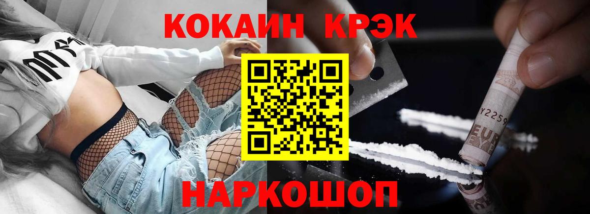 Кокаин FishScale  COCAIN Эквадор  КОКАИН  Карачаевск  Вход с VPN 