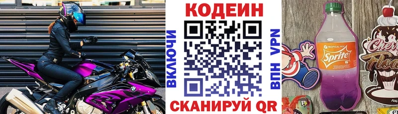 даркнет какой сайт  Карачаевск  Кодеин напиток Lean (лин) 