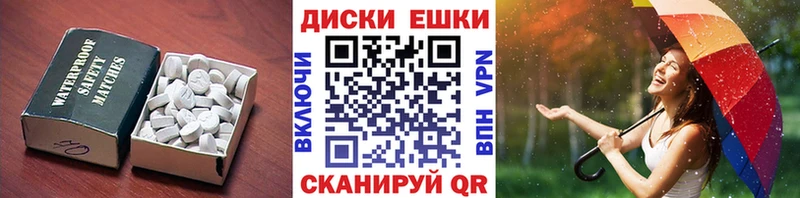 Экстази таблы  что такое   Карачаевск 