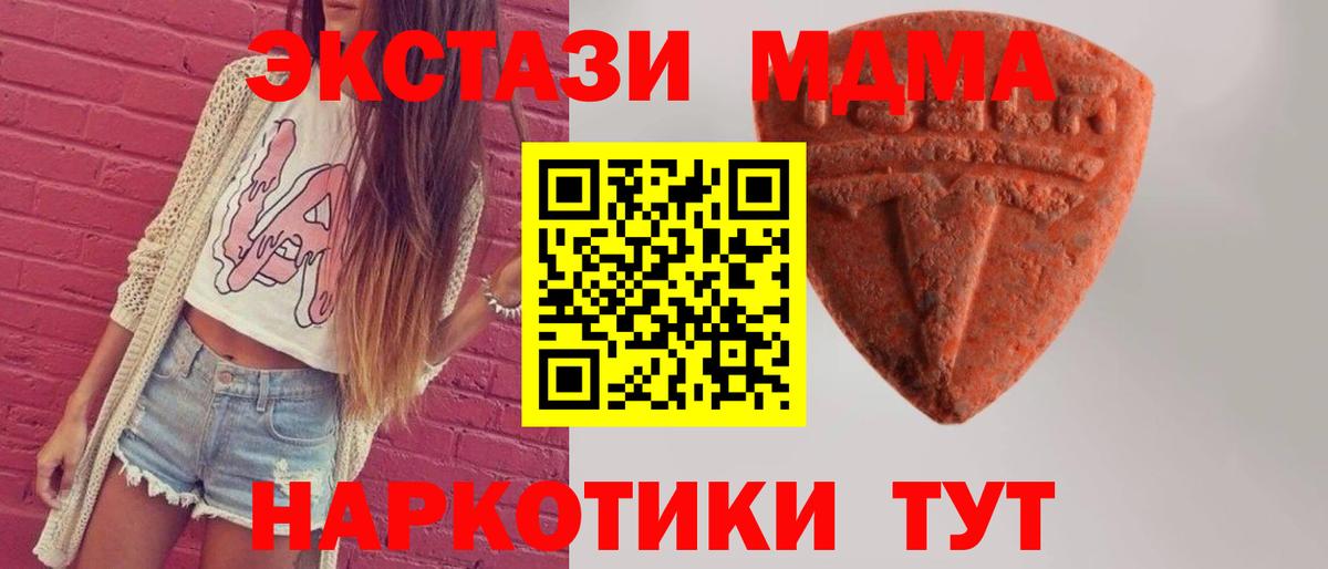 Экстази 250 мг Карачаевск