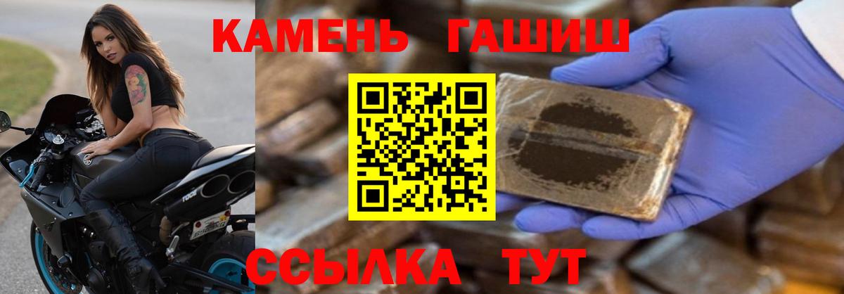 Карачаевск  ГАШ 40% ТГК  ГАШИШ  Вход с VPN  ГАШИШ гарик 