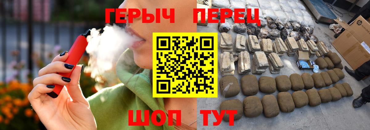 ГЕРОИН белый Карачаевск