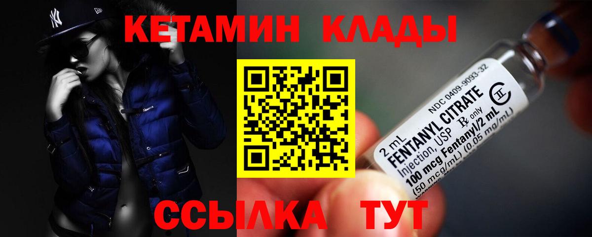 Карачаевск  КЕТАМИН VHQ  Вход с VPN  КЕТАМИН ketamine 