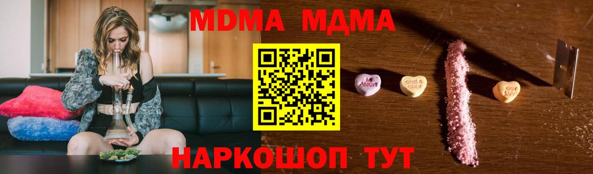 МДМА молли  Вход с VPN  МДМА VHQ  МДМА  Карачаевск 