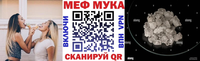 МЕФ мяу мяу  Карачаевск 