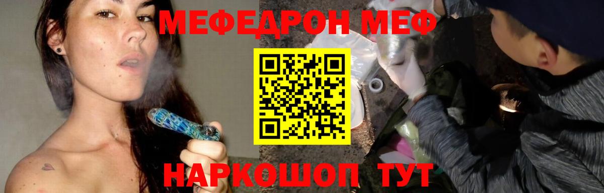 купить наркоту  Вход с VPN  Карачаевск  Мефедрон mephedrone  МЯУ-МЯУ 