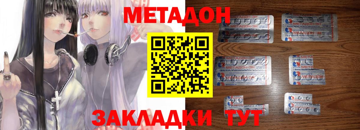 Карачаевск  МЕТАДОН VHQ  МЕГА как войти  Метадон мёд  Вход с VPN 