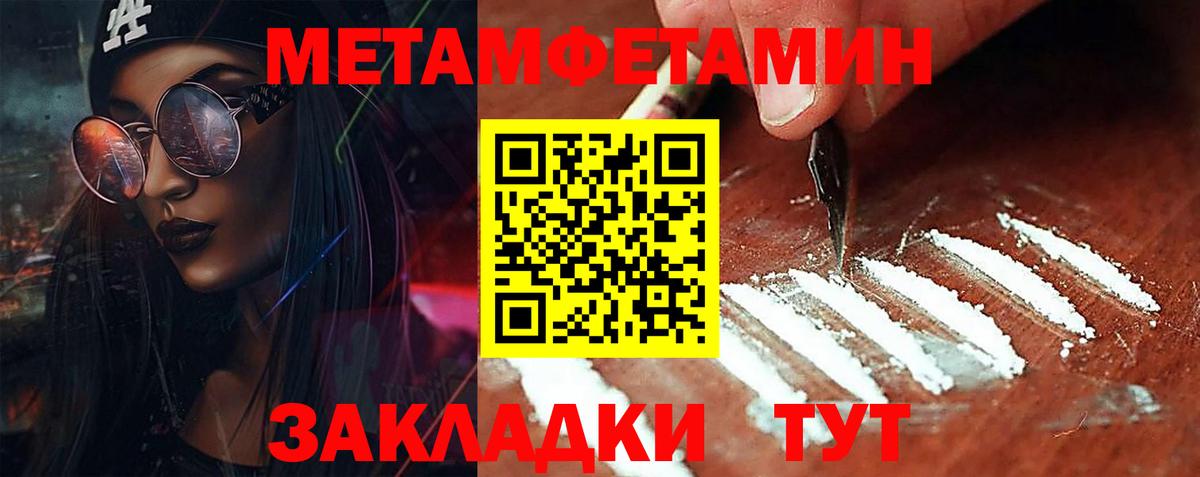 МЕТАМФЕТАМИН  Вход с VPN  Карачаевск  Метамфетамин пудра 