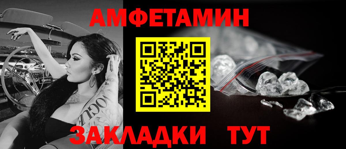 МЕТАМФЕТАМИН винт Карачаевск