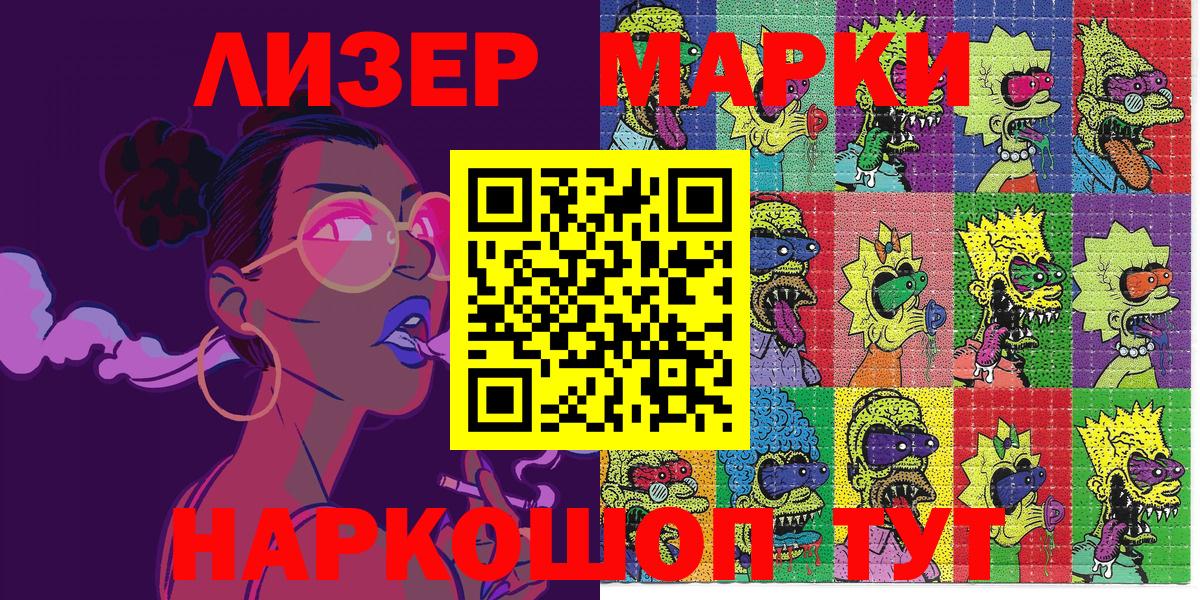 Карачаевск  Марки N-bome  Наркотические марки 1,8мг  Вход с VPN  Наркотические марки 1,8мг 