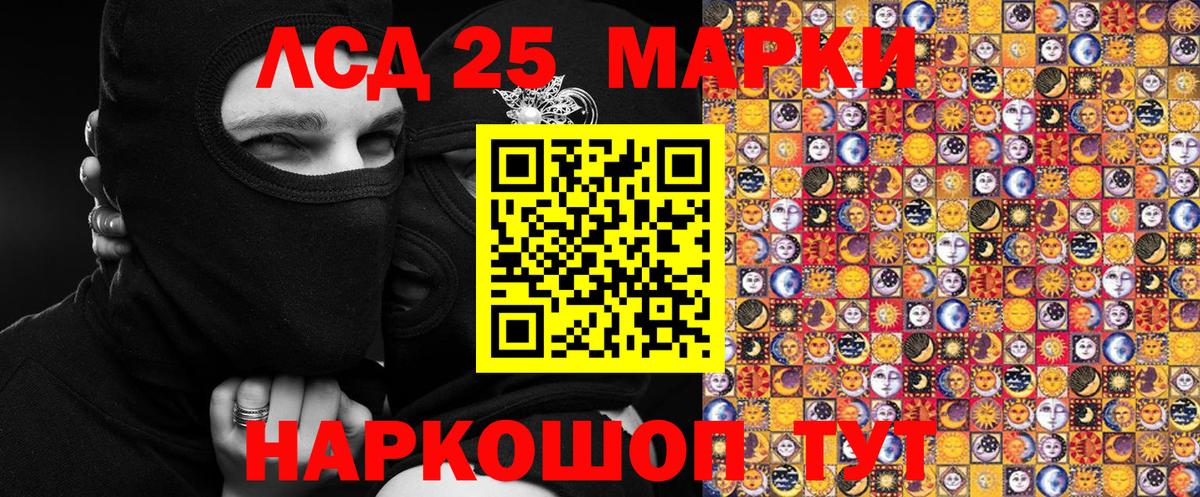 Марки 25I-NBOMe 1500мкг Карачаевск