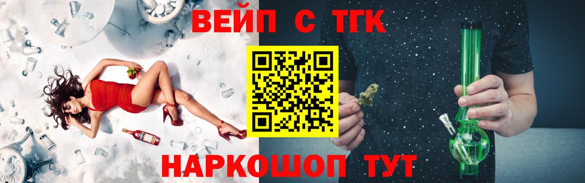 ТГК вейп с тгк  Дистиллят ТГК гашишное масло  Карачаевск  Вход с VPN 