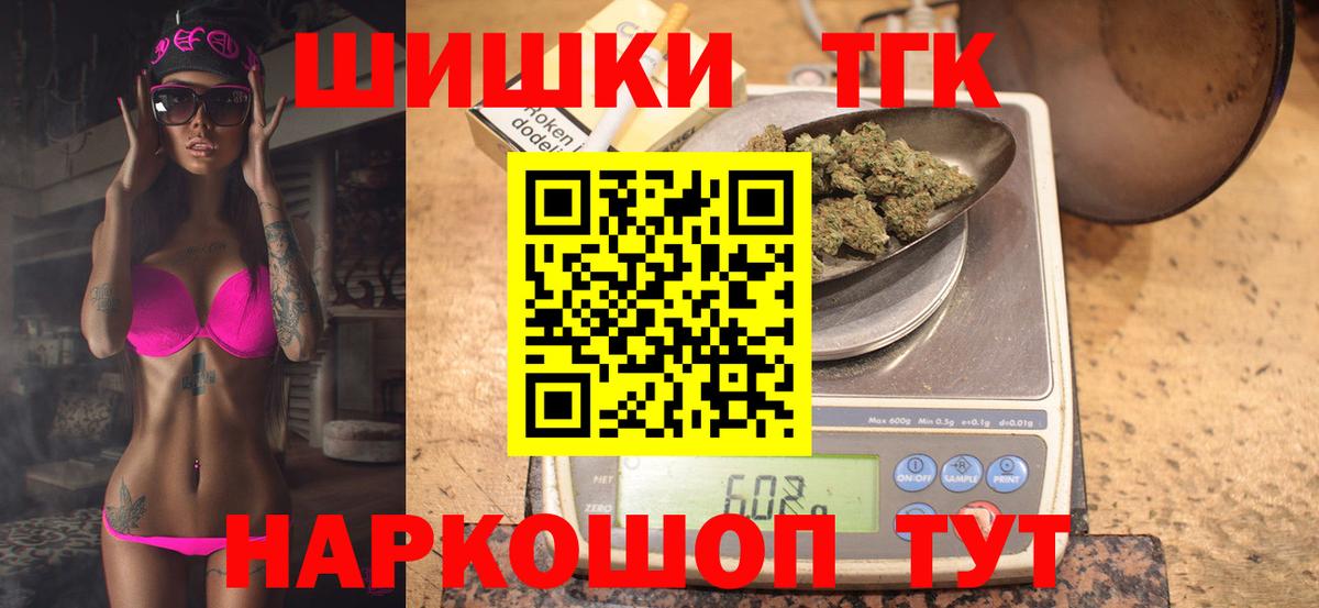Канабис THC 21% Карачаевск